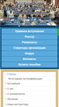 Mobile Screenshot of anti-stress.ru